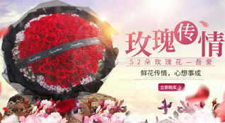 湖北襄阳市保康县寺坪镇大河洼村鲜花速递